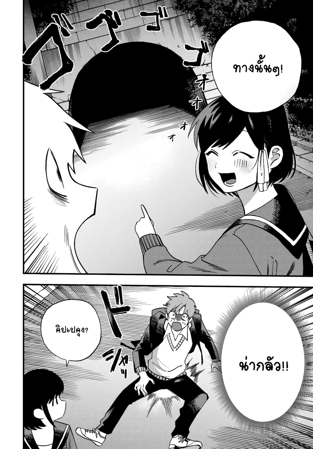 Kimi no Namida o Nomihoshitai 3-3