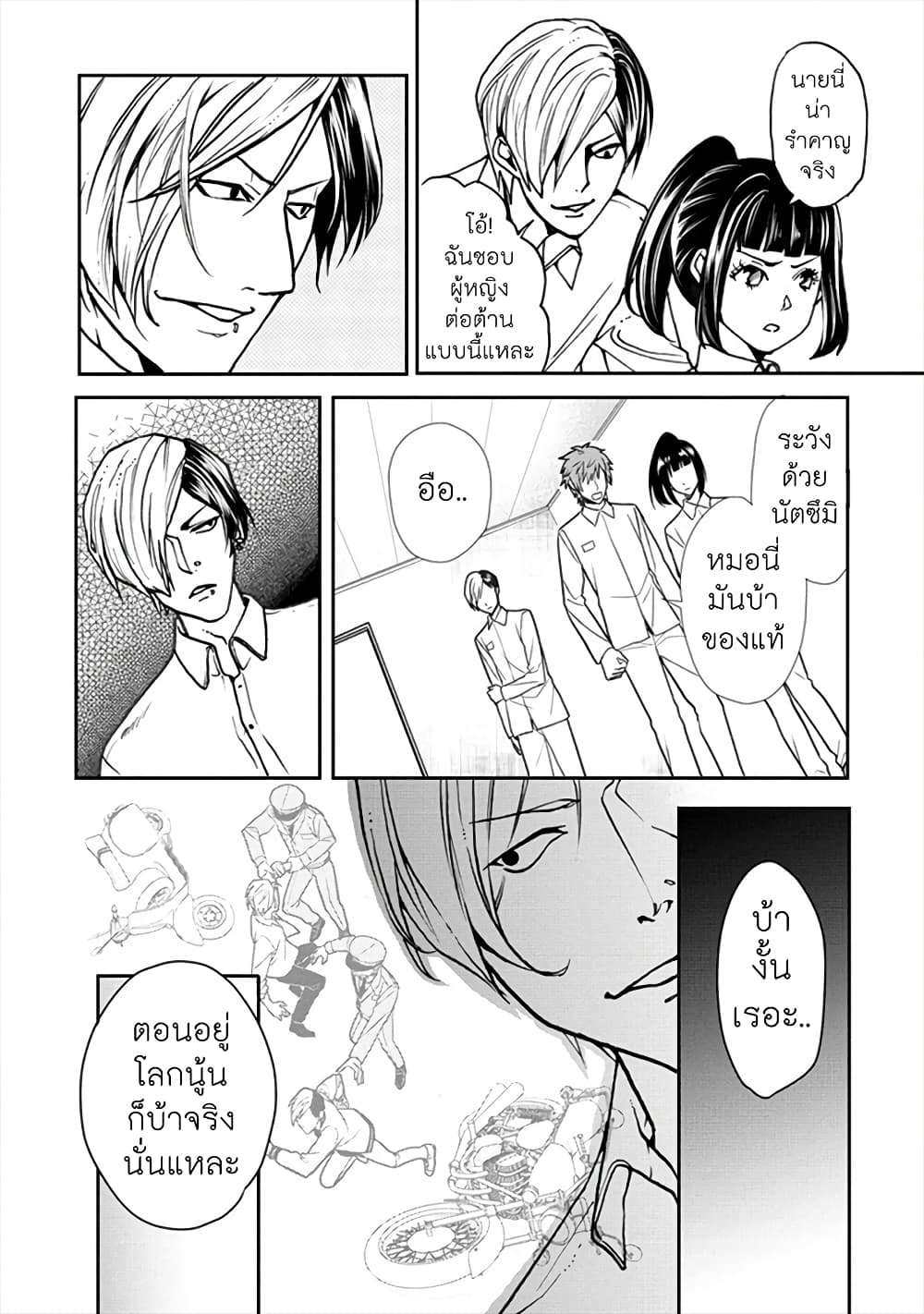 Human Ranch 17-เจ้าเล่ห์