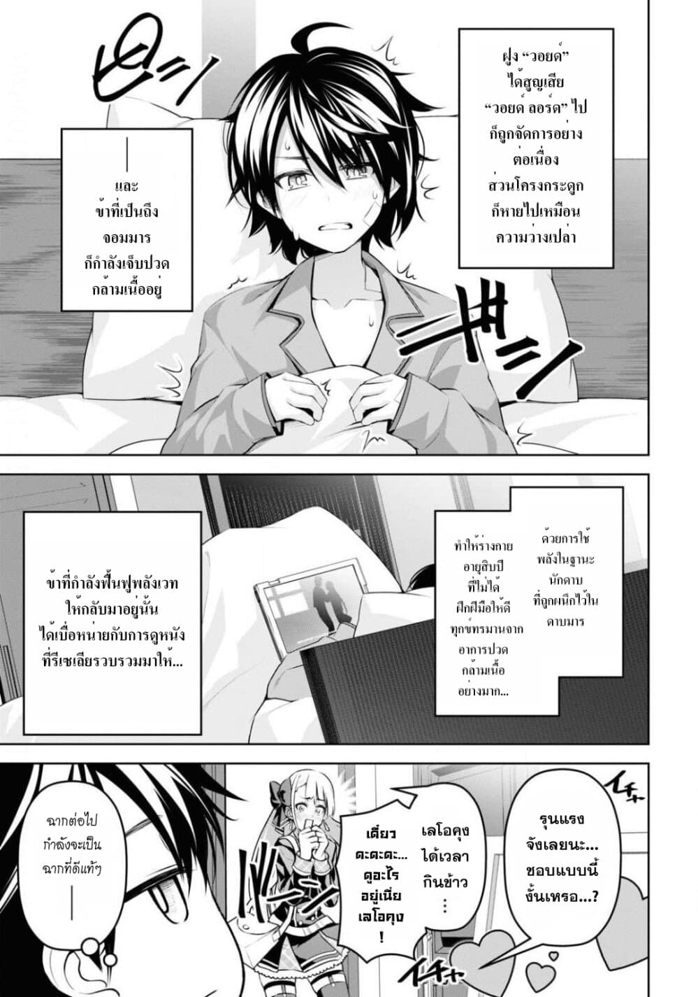 Seiken Gakuin no Maken Tsukai ผู้ใช้ดาบมารแห่งสถาบันดาบศักดิ์สิทธิ์ 11-11