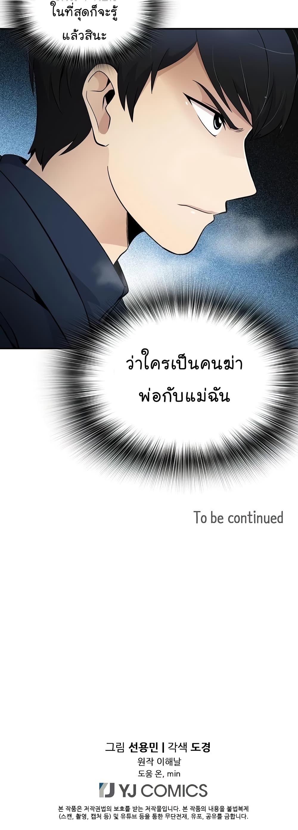 Again My Life 14-14