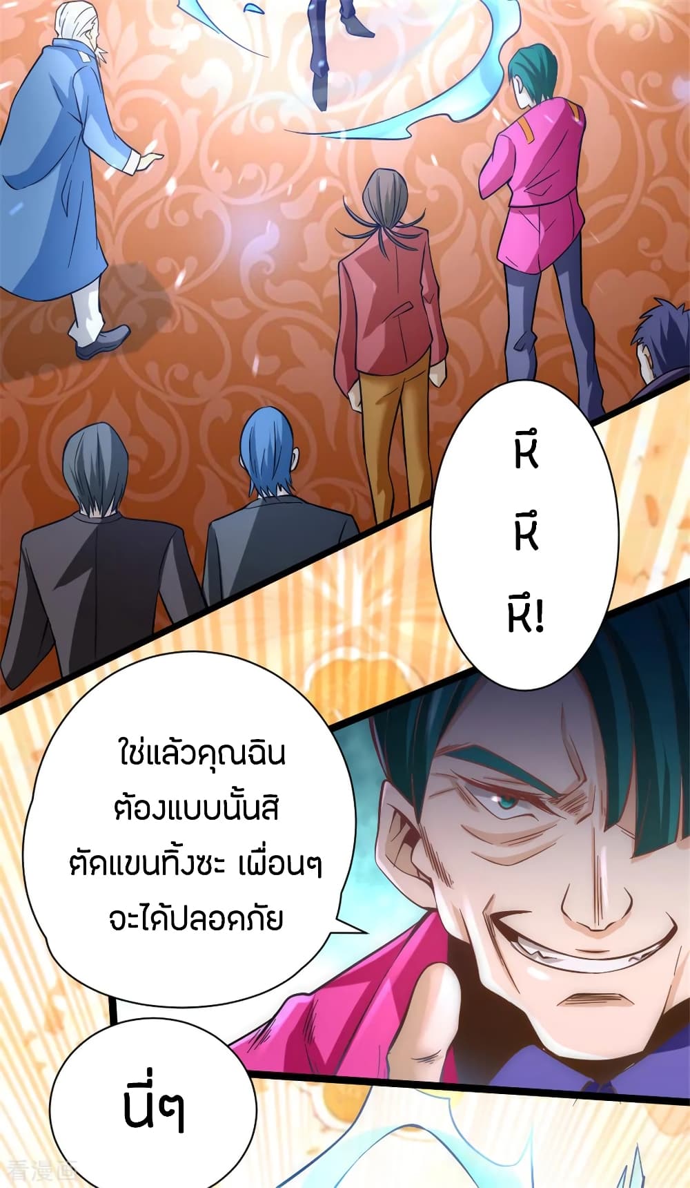 God Emperor of The City มหาเทพเซียนแห่งนคร 69-69