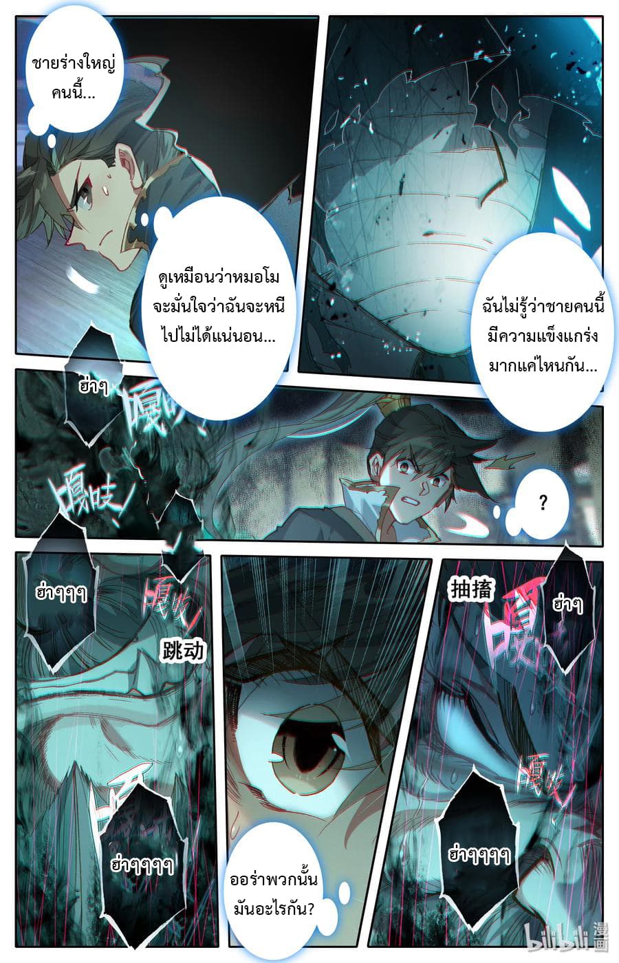 Mortal Cultivation 20-20