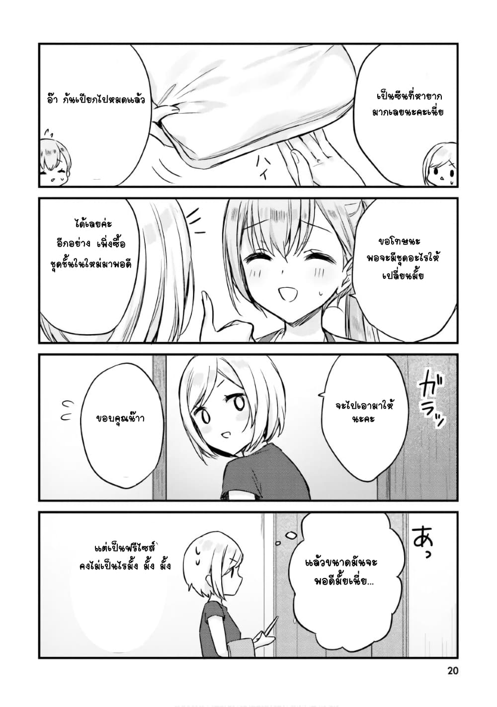Nanako from the Neighborhood 11-11