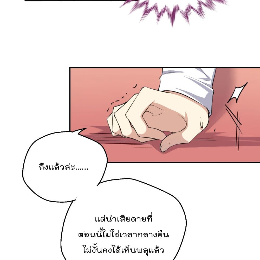 I Will Die If Agree Confession 13-13