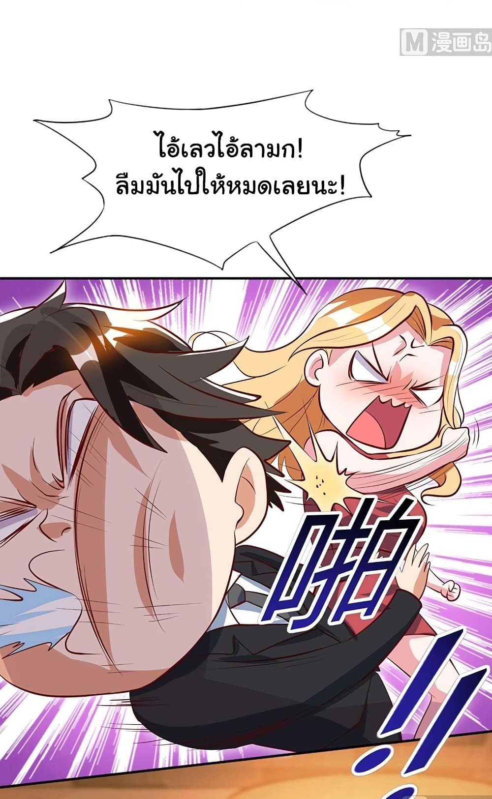 My Beauty Agent Wife ภรรยาผมเป็นสายลับ 31-31