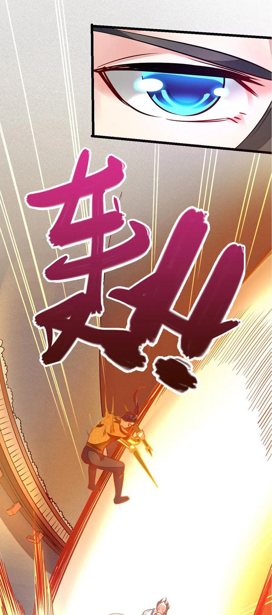 Nine Sun God King ราชันย์เทพเก้าสุริยัน 108-108