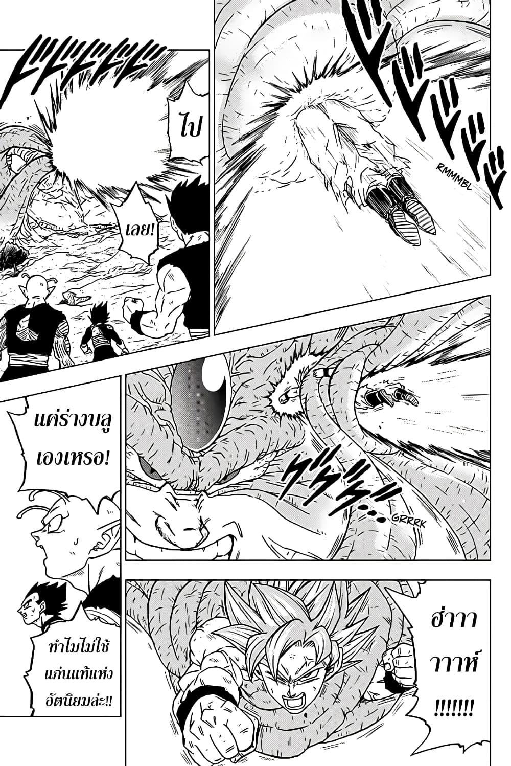 Dragon Ball Super 66-โมโระ ผู้กลืนกินดวงดาว