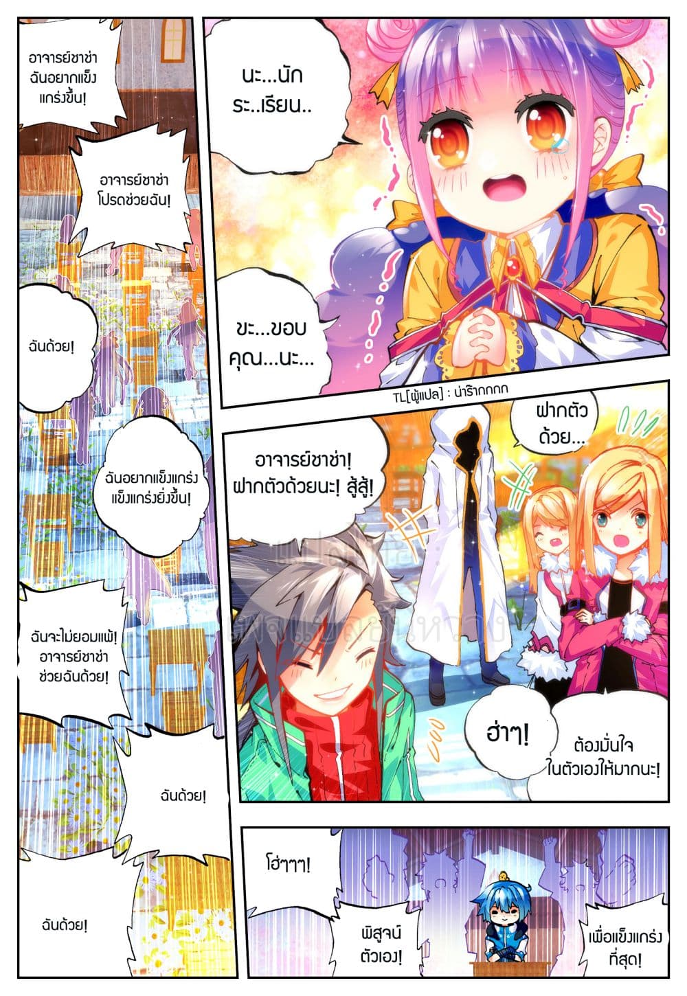 X - Epoch of the Dragon ยุคสมัยแห่งมังกร 41-41