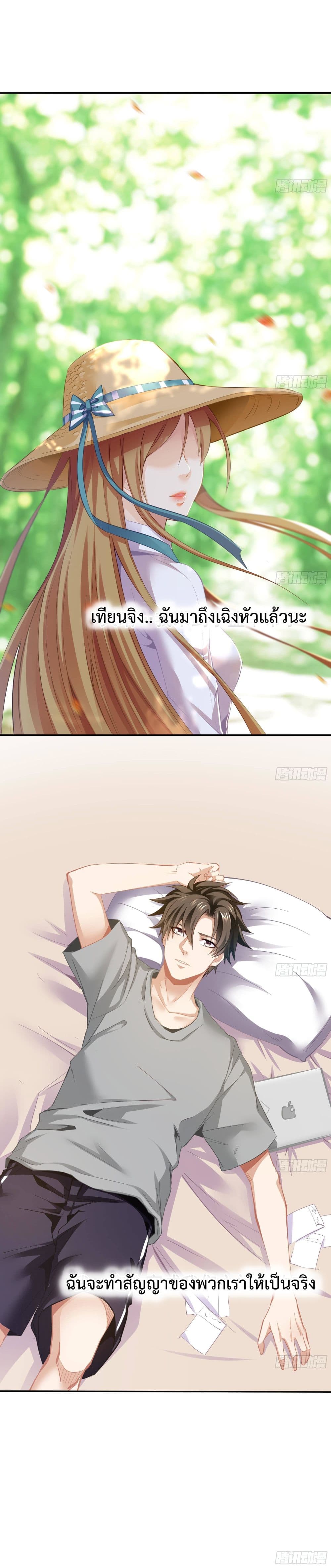 The Harem King in The School ฮาเร็มสาวโรงเรียนนี้ ของผมนะค้าบ 2-2