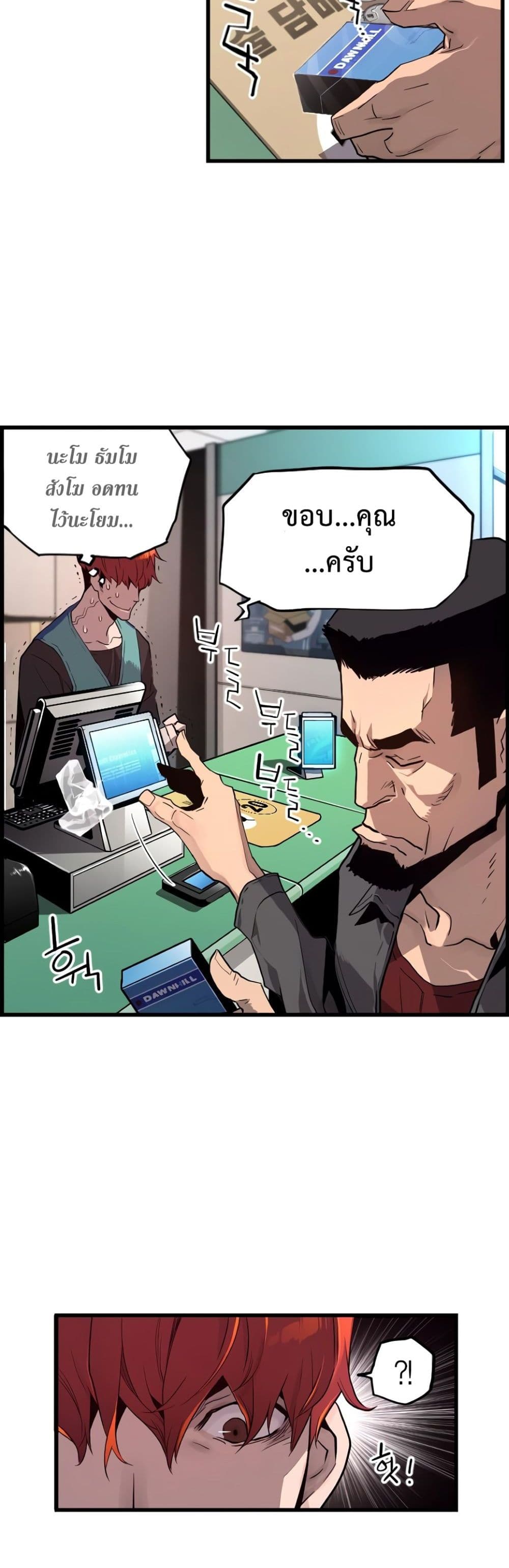 Great Terror Resurrection 1-1