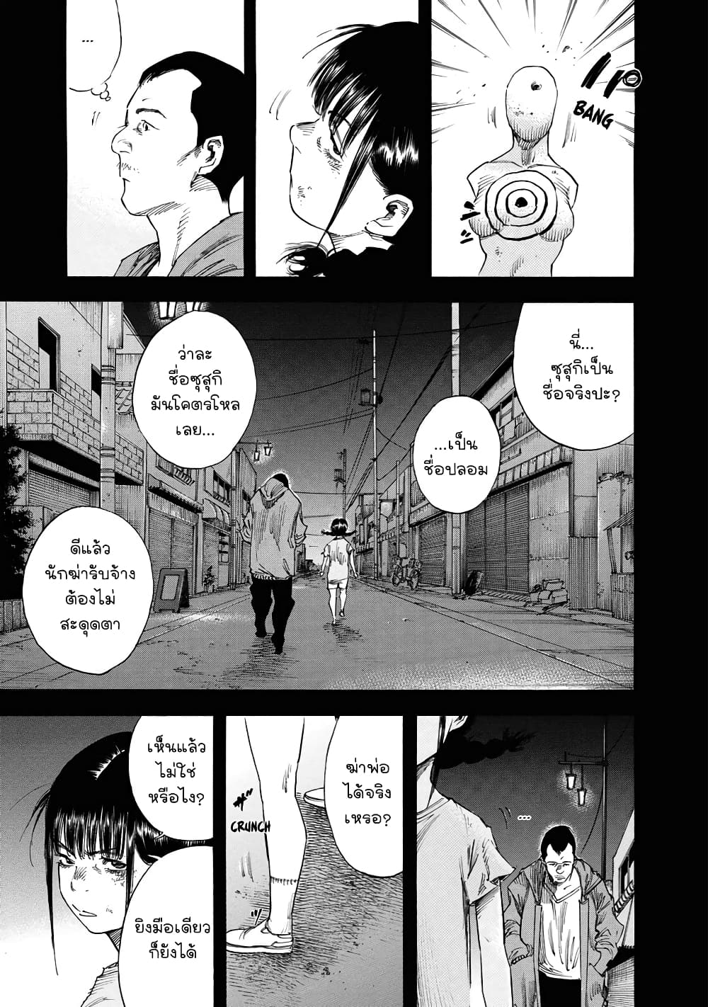 Suzuki-san wa Tada Shizuka ni Kurashitai คุณซุสุกิอยากอยู่เงียบๆ 15-คุณซุสุกิ