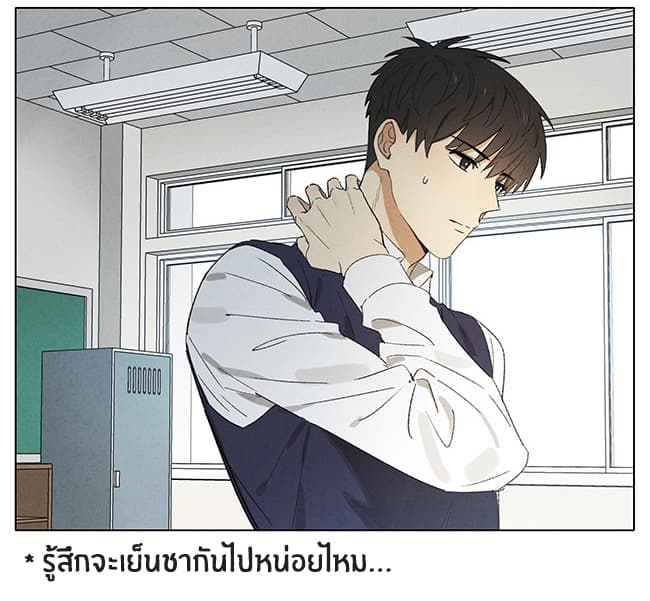An Lian แอบรัก 14-14