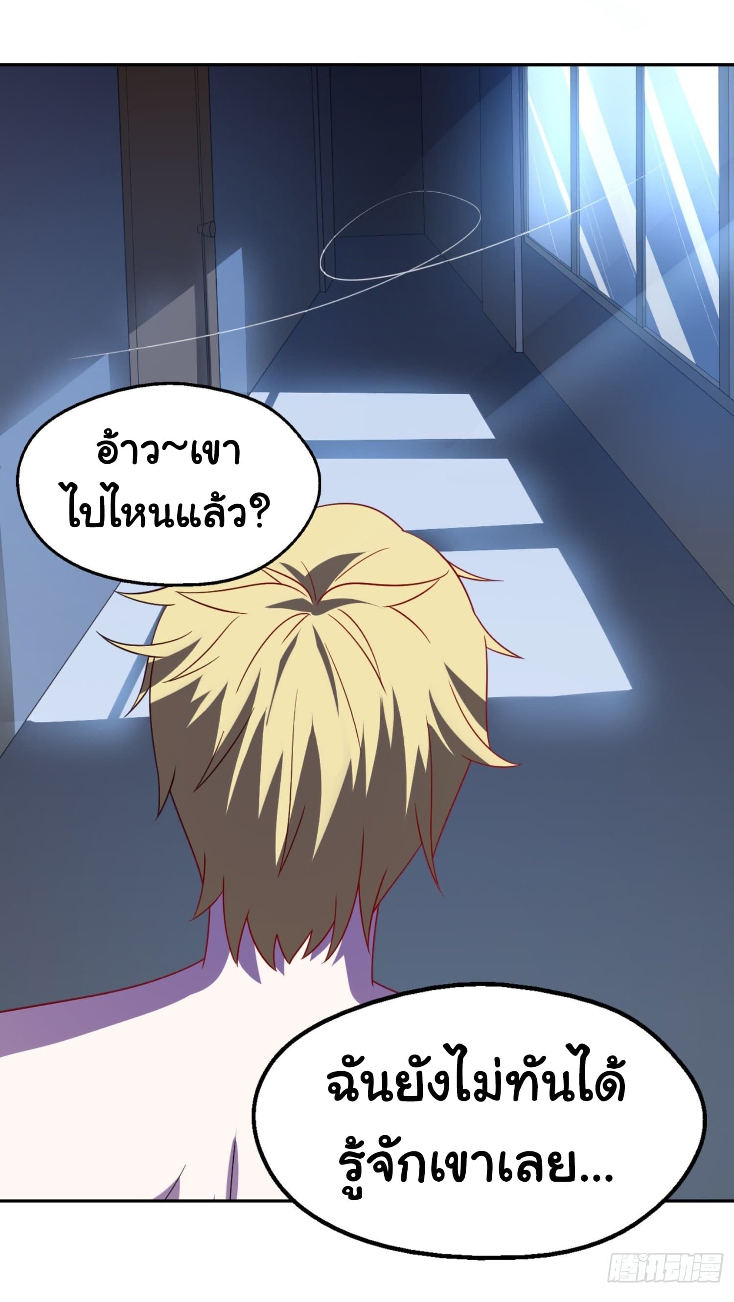 I'm a Villain in Harem Comics ผมเป็นตัวร้ายในการ์ตูนฮาเร็ม 7-7