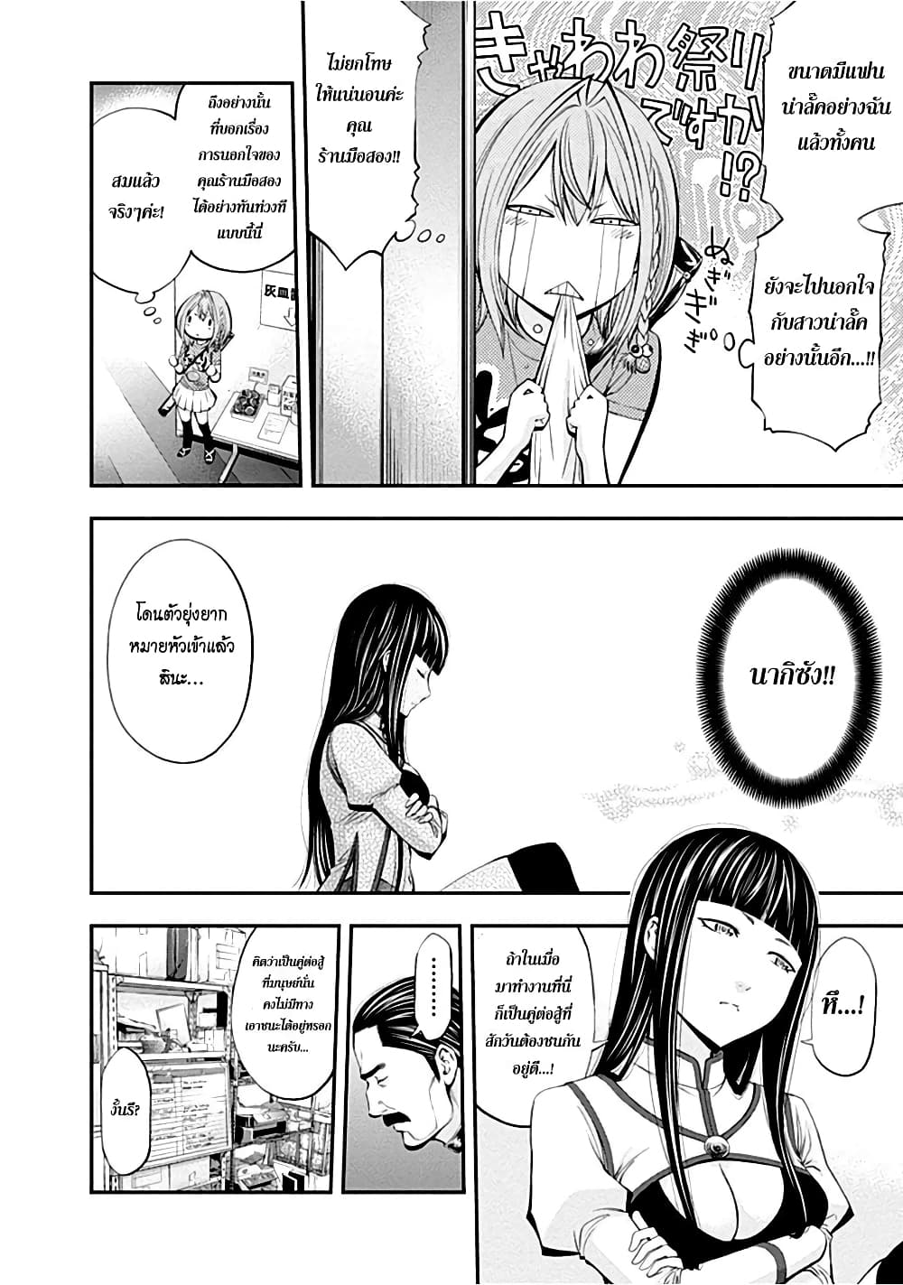 Youkai Shoujo 9-สาวเกมส์ไฟท์ติ้งทวินเทล! ค่ะ