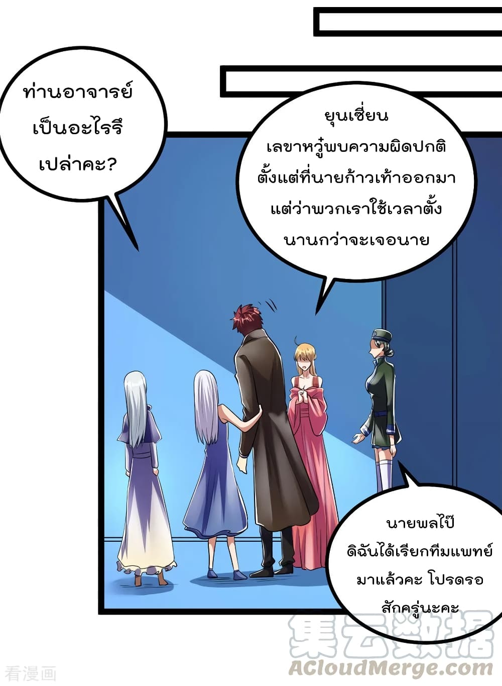 Immortal King of City ราชาอมตะแห่งนคร 84-84