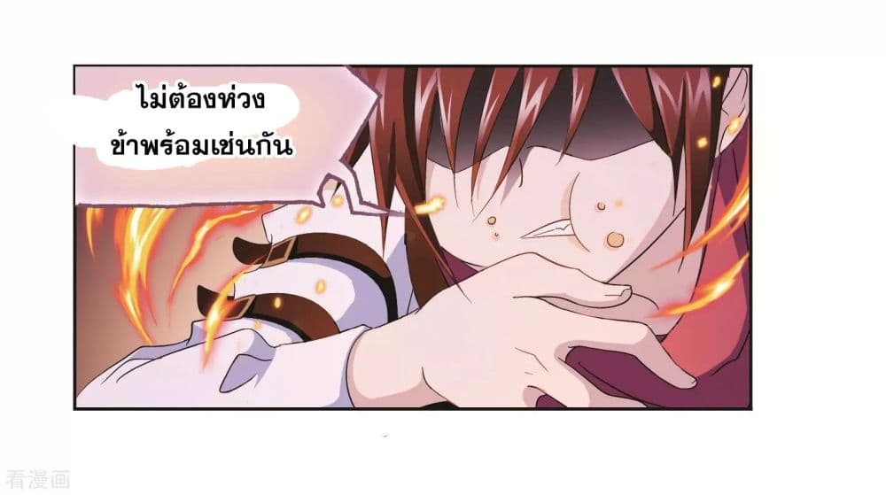 Douluo Dalu 247-247