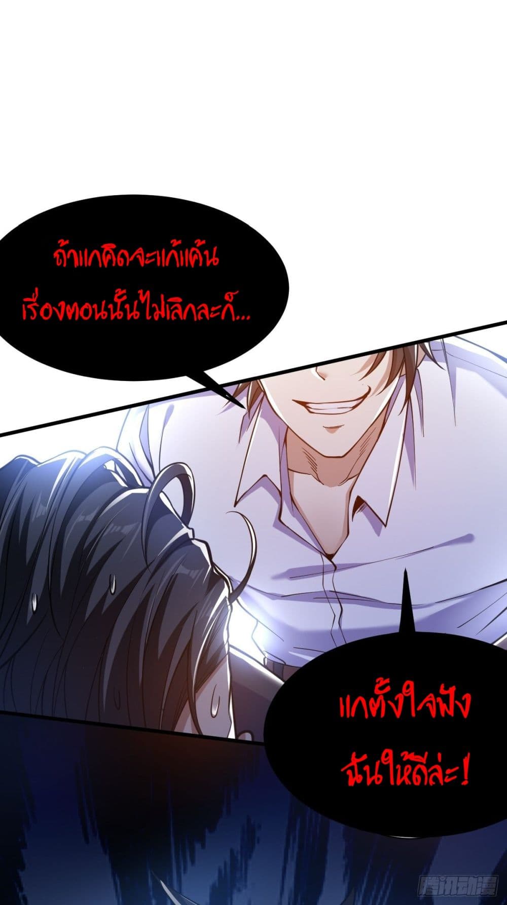 God Dragon of War in The City การล้างแค้นของราชันมังกรแห่งสงคราม 3-3