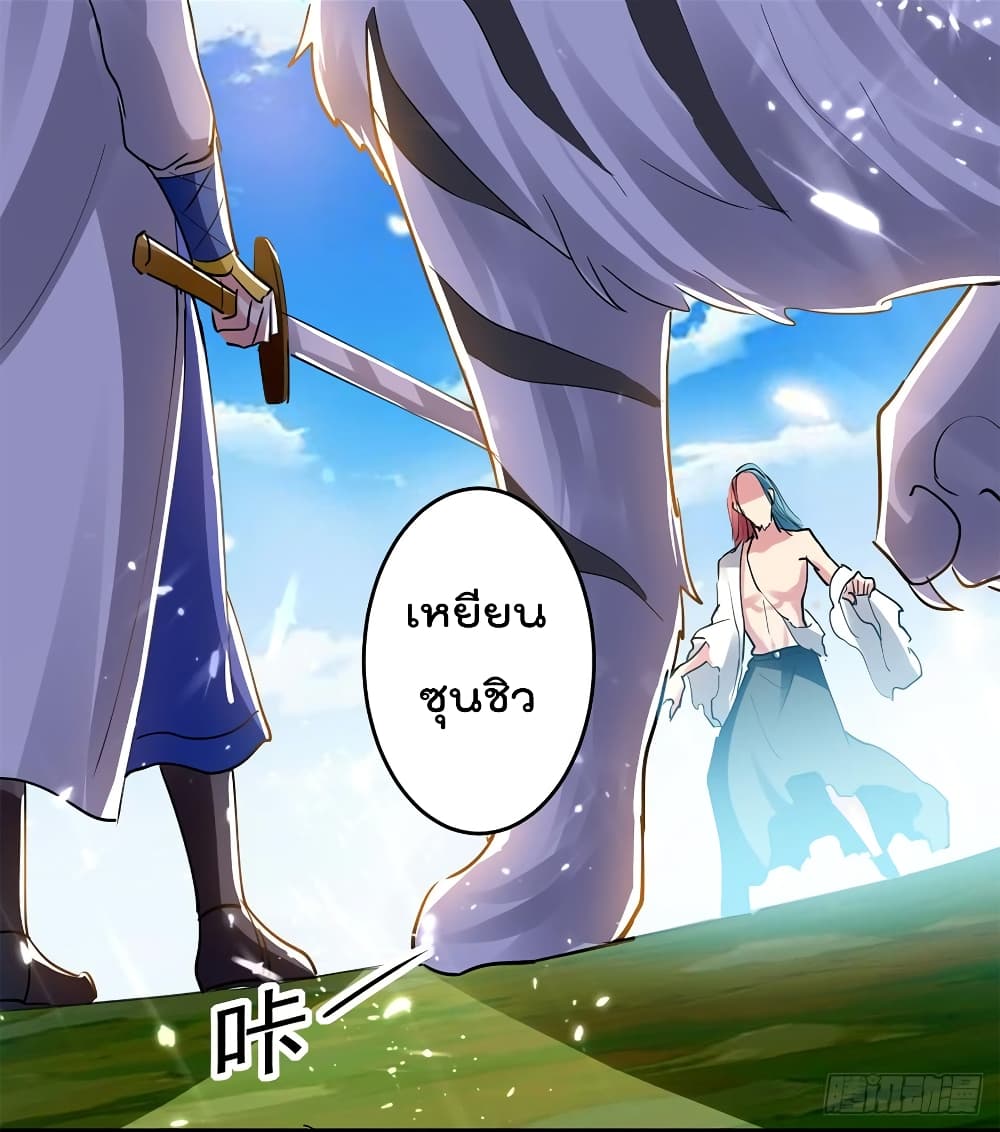Emperor LingTian จักรพรรดิหลิงเทียน 46-46