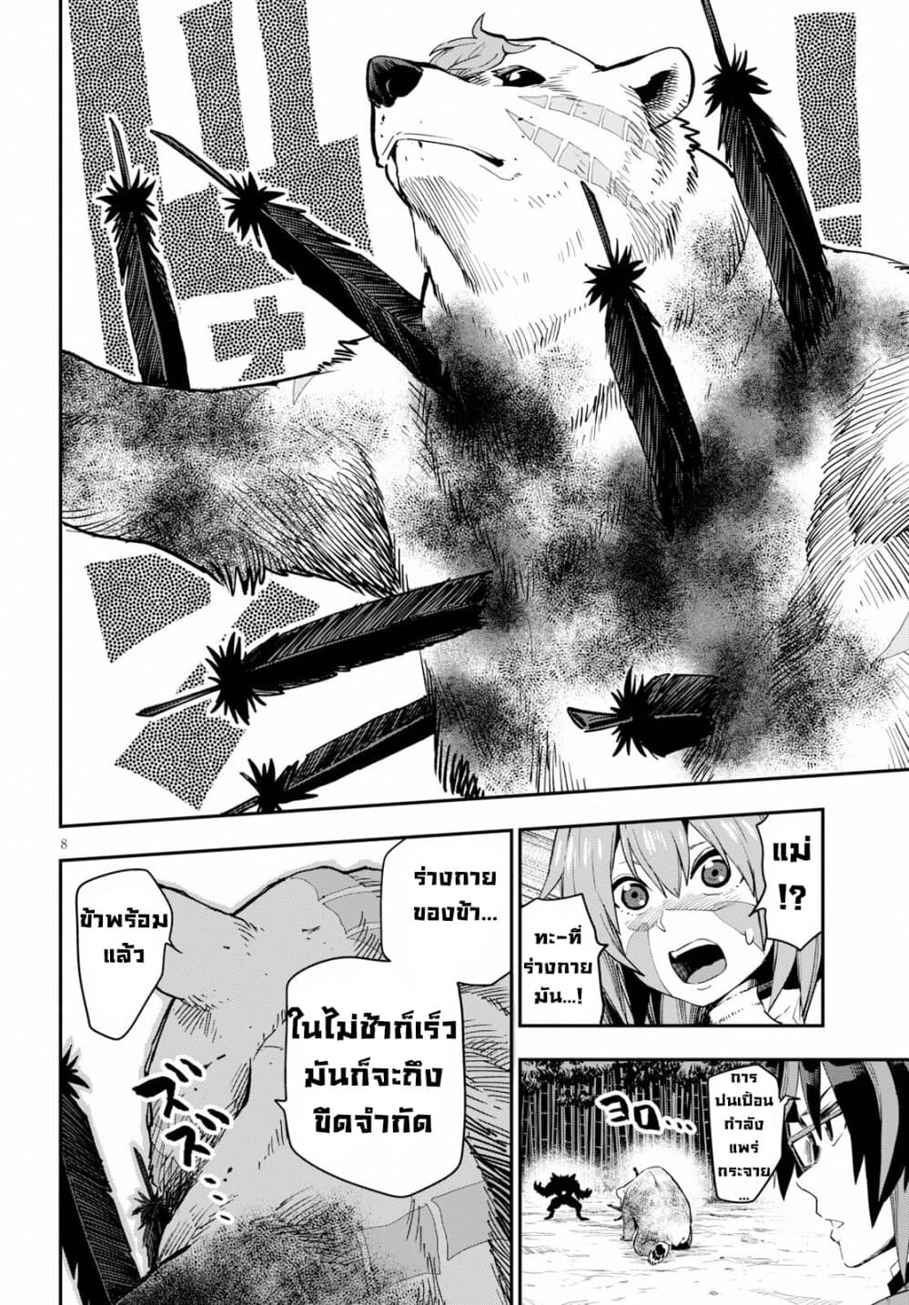 Konjiki no Moji Tsukai - Yuusha Yonin ni Makikomareta Unique Cheat ผู้ใช้อักษรสีทอง 55-การล้างแค้นและสหายใหม่