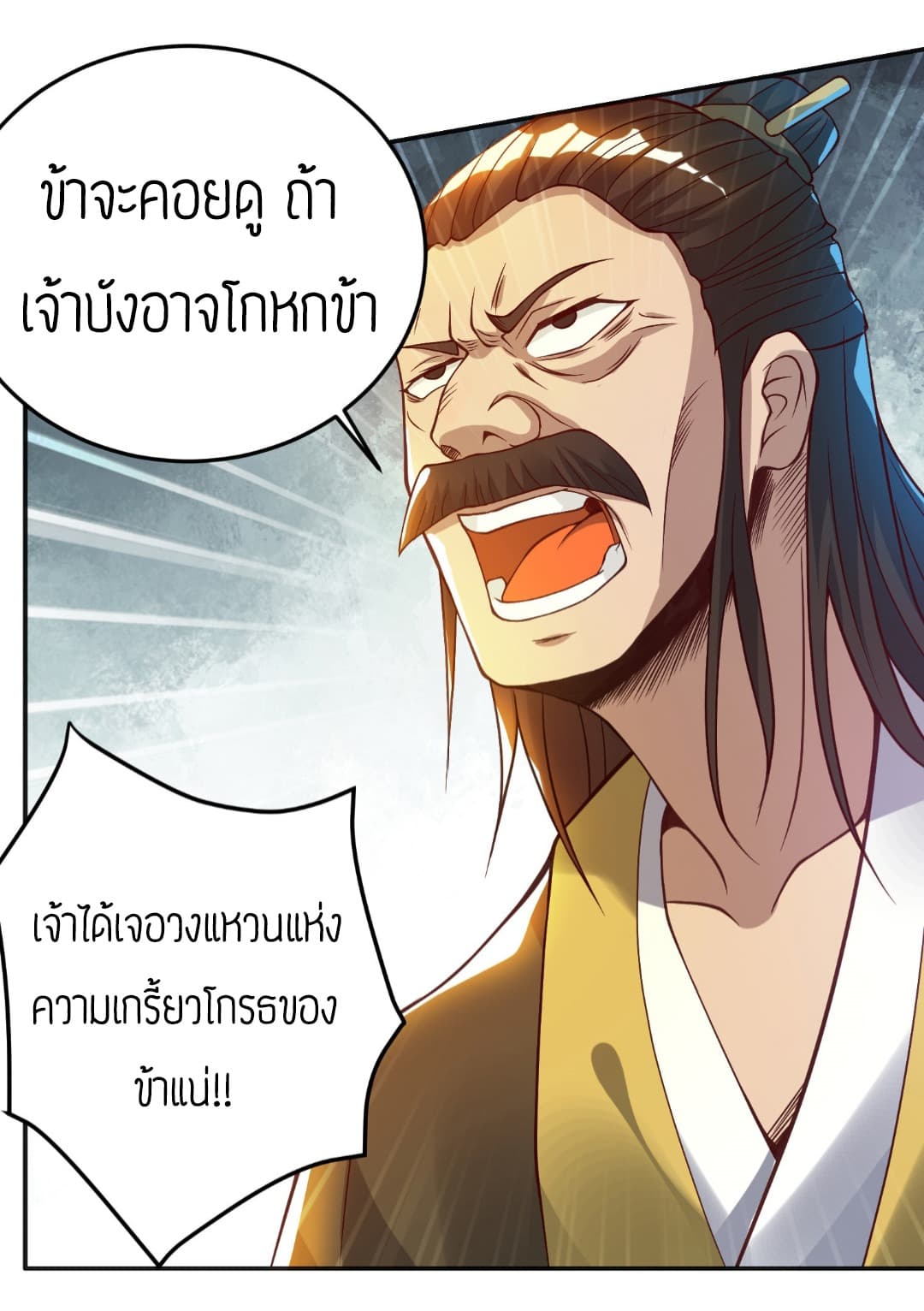 Reversal of God King 9-9