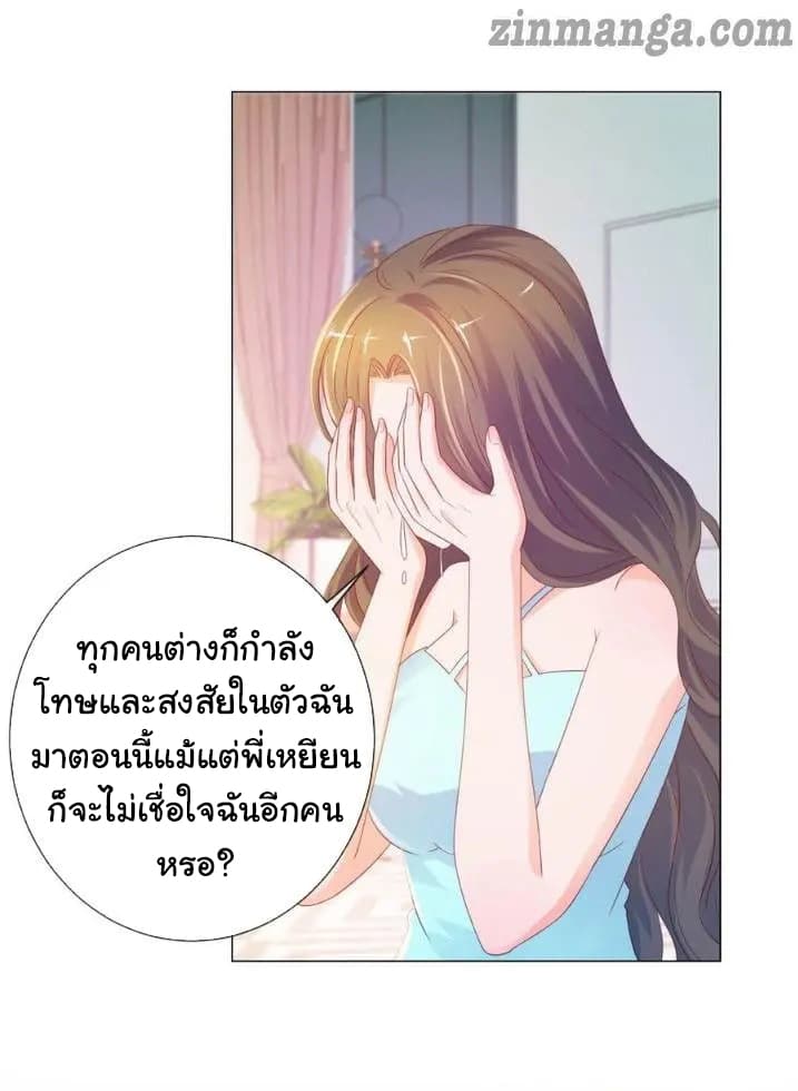 The Lovely Wife And Strange Marriage แผนรักลวงใจ 111-111