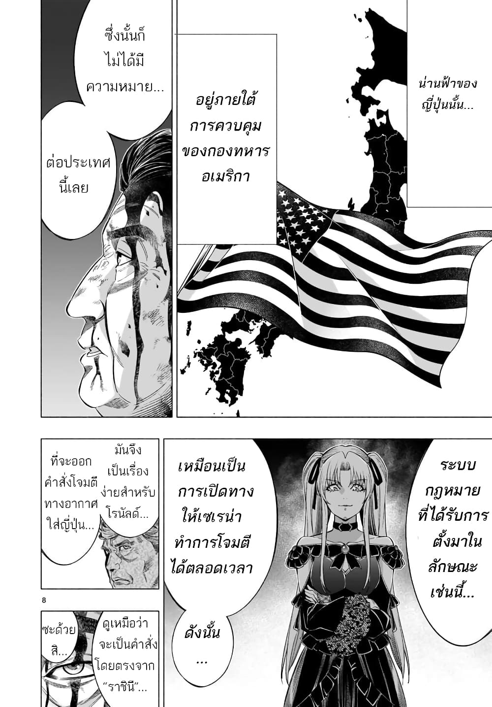 Himenospia 36-นางิสะ