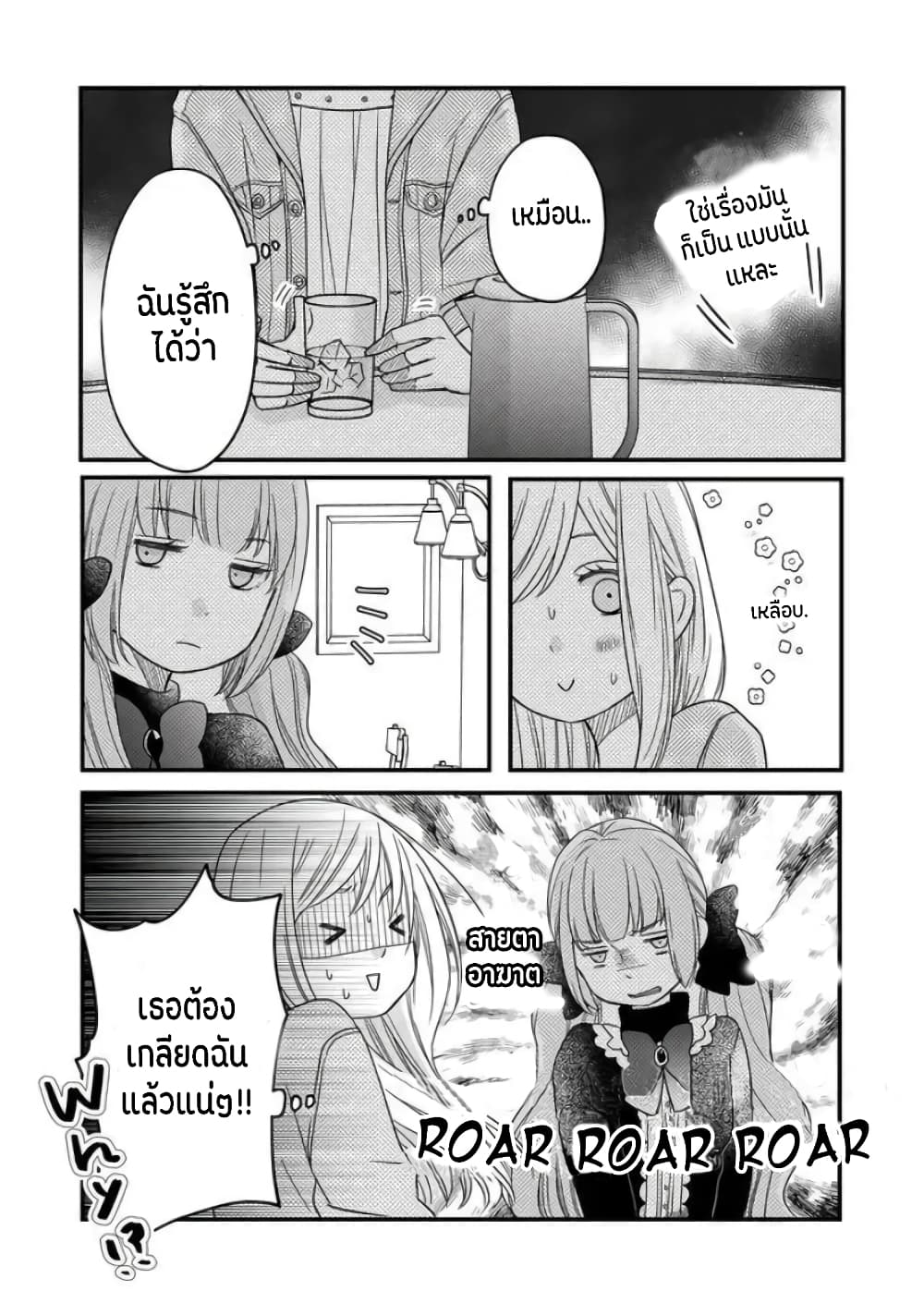 My Lv999 Love for Yamada-kun 10-10