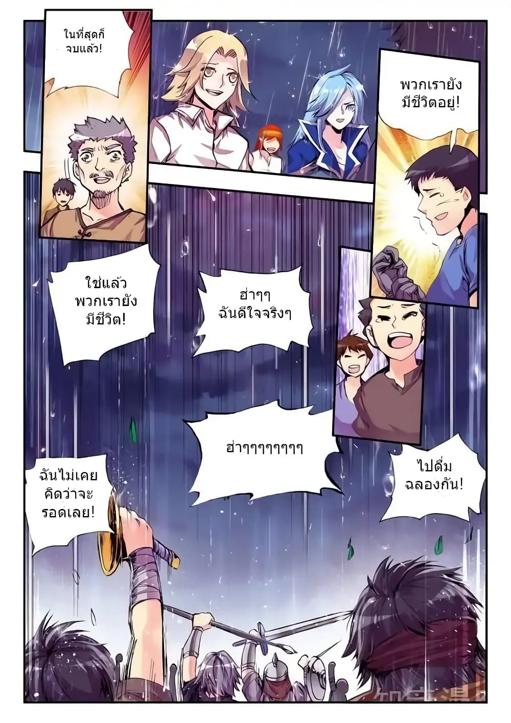 Legend of Phoenix 21-21
