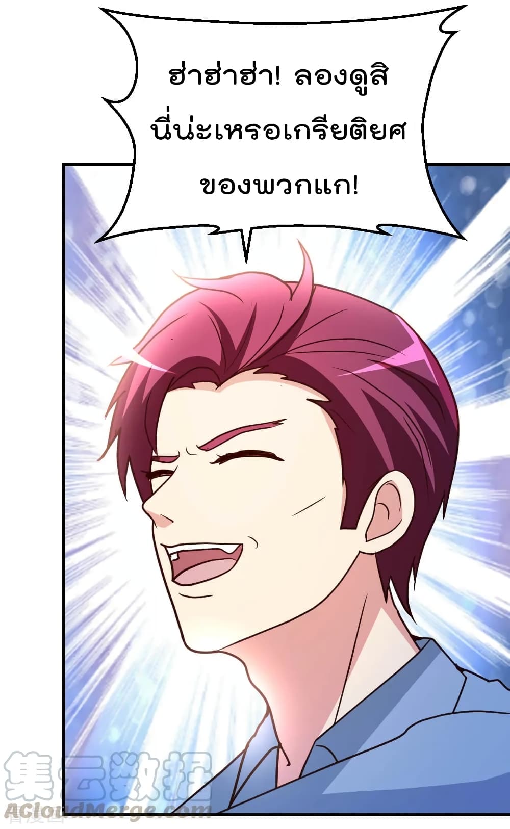 The Cultivation Back to The Earth ราชันเซียนเกรียนหวนคืนพิภพ 77-77