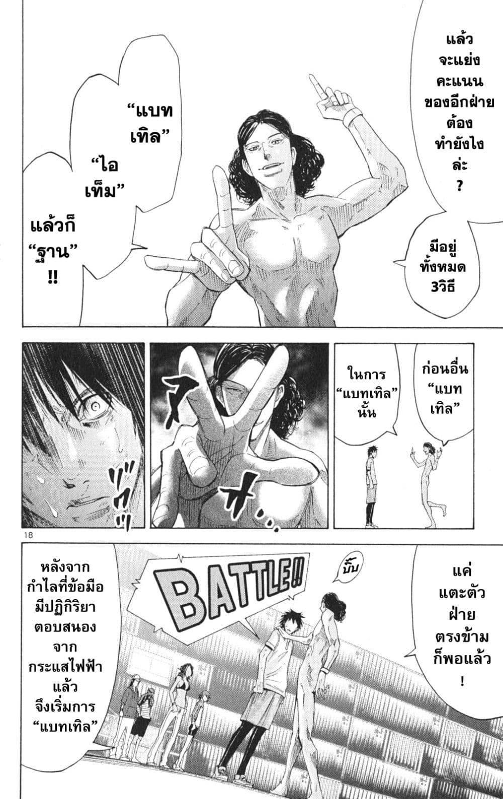 Imawa no Kuni no Alice 33-คิง ดอก จิก (1)