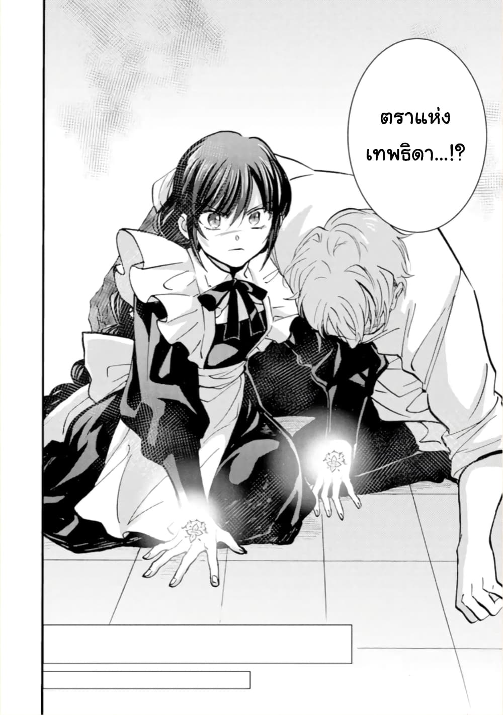 Jijo nanoni... Seiken wo Nuiteshimatta! ทั้งๆที่เป็นสาวใช้...แต่ดึงดาบศักดิ์สิทธิ์ออกมาได้ซะงั้นค่ะ! 13-ผู้กล้า อย่างท้อค่ะ