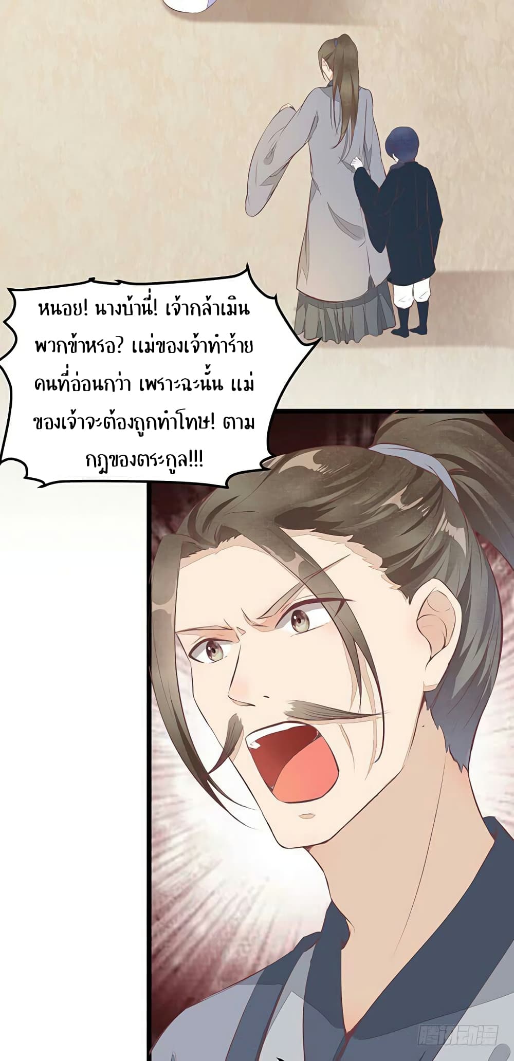 Rebirth Of The Divine Doctor 4-4