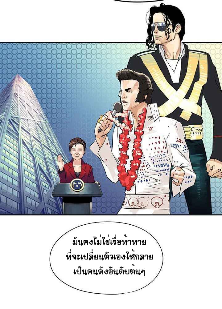 The God of "Game of God" 4-4