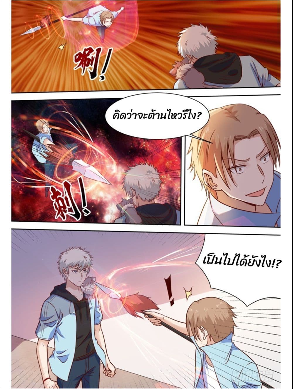 Campus Martial Gods 19-19