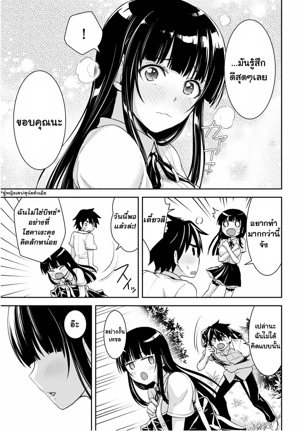 Isekai Yurutto Survival Seikatsu: Gakkou no Minna to Isekai no Mujintou ni Tenishitakedo Ore Dake Rakushou desu 2-2