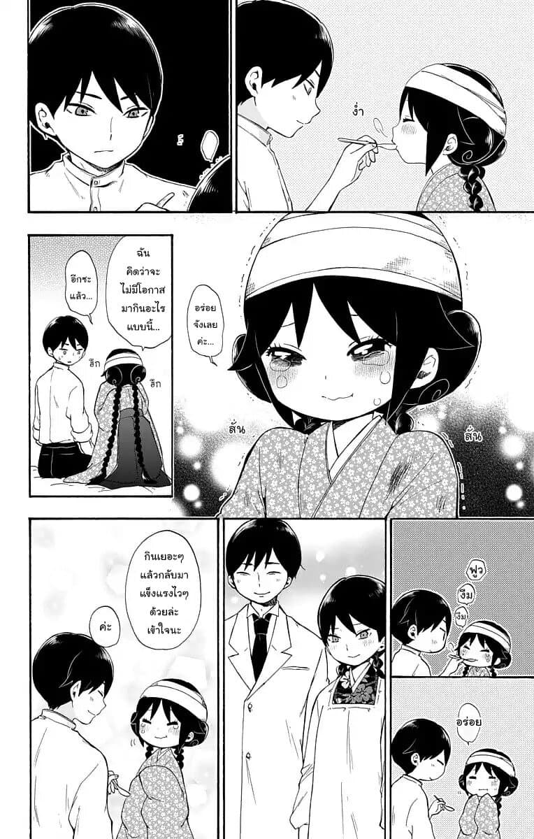 Taishou Otome Otogibanashi  เรื่องเล่าของสาวน้อยยุคไทโช 22-นัยน์ตาแห่งปณิธาน
