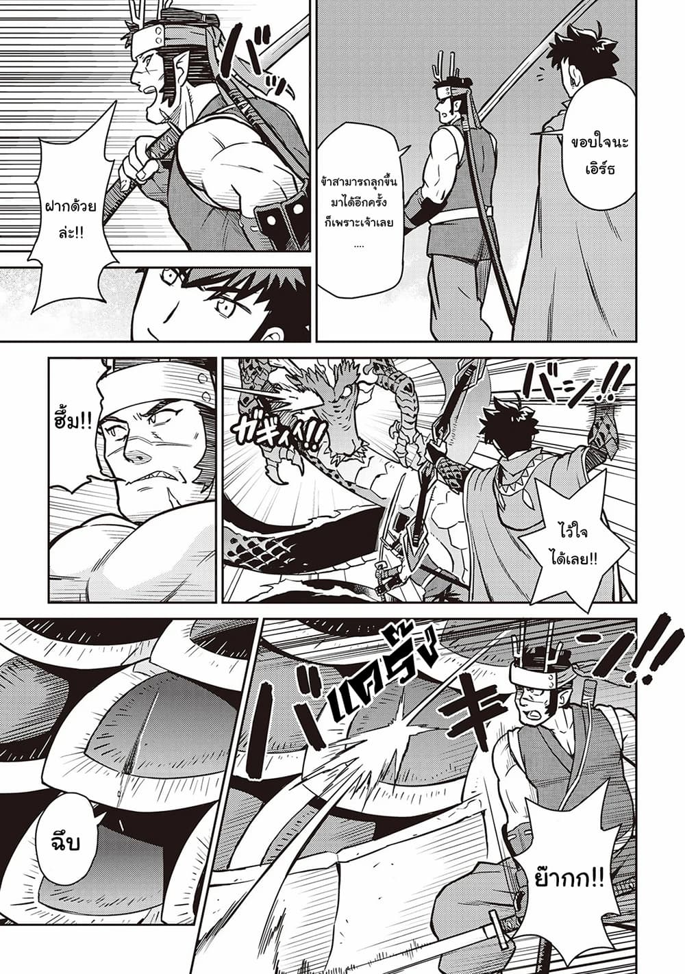 Toaru Ossan no VRMMO Katsudouki 52-52