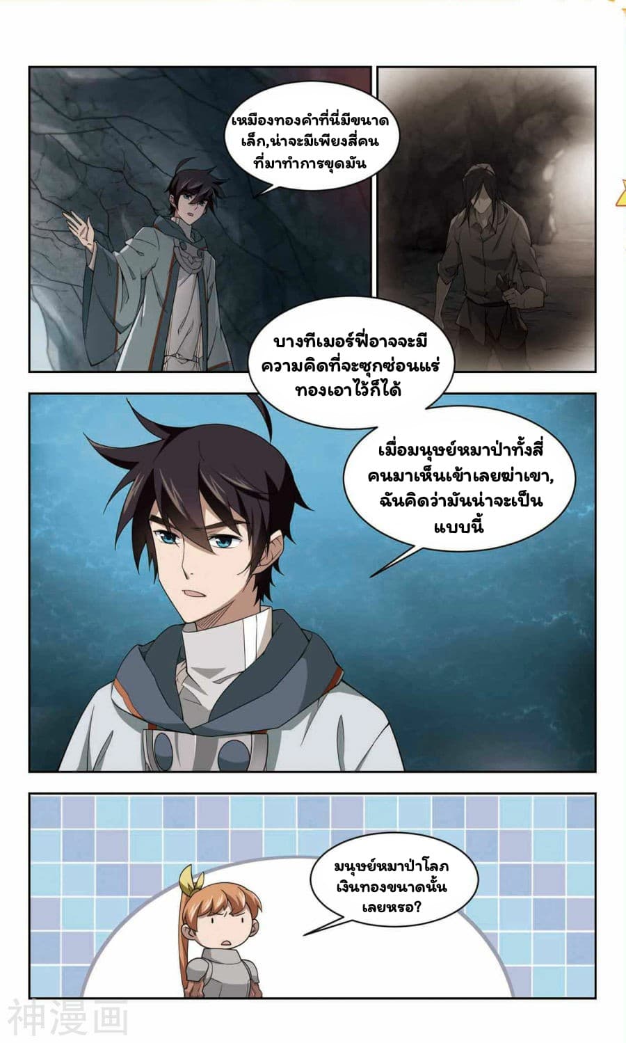 Virtual World: Close Combat Mage 38-38