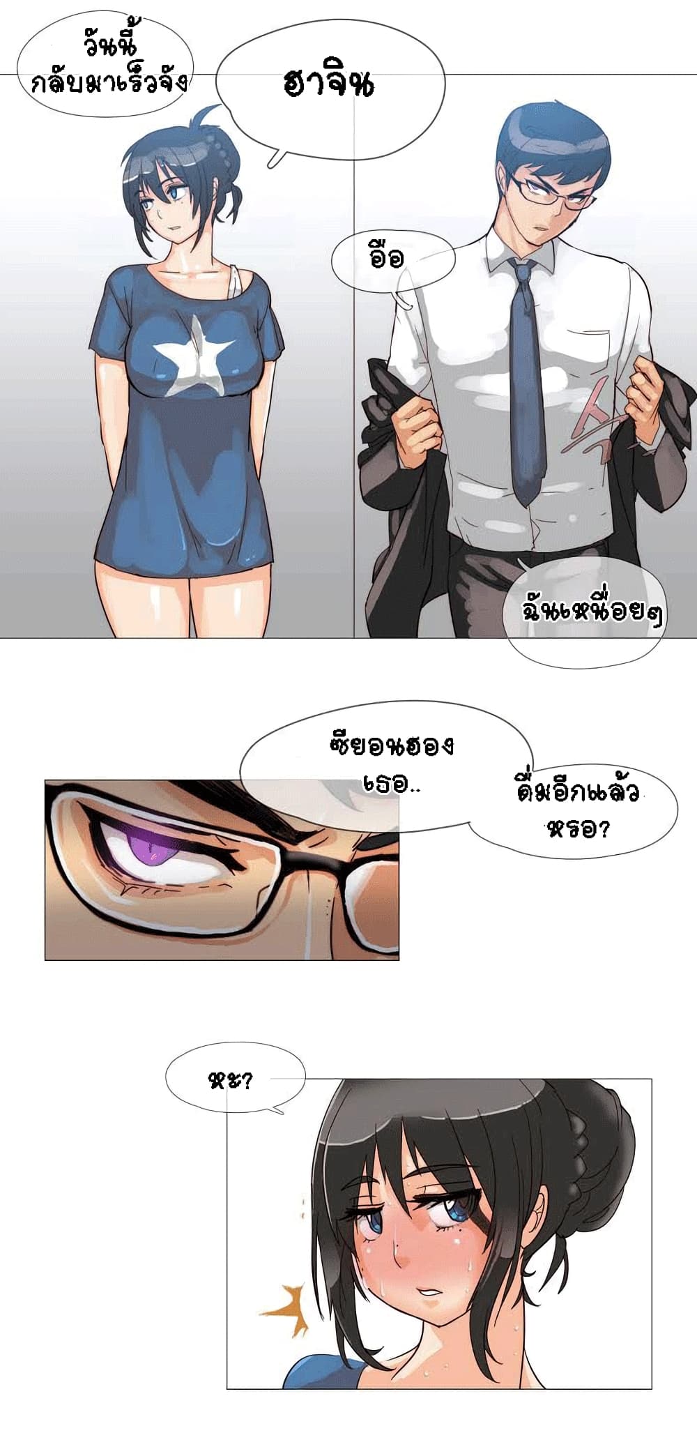 Household Affairs 2-2