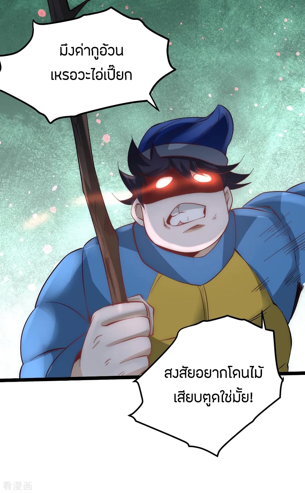 God Emperor of The City มหาเทพเซียนแห่งนคร 111-111