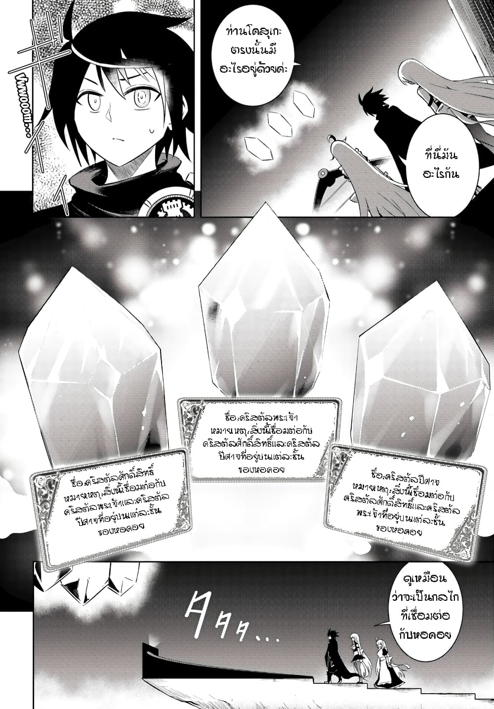 Tono no Kanri o Shite Miyou 3-3