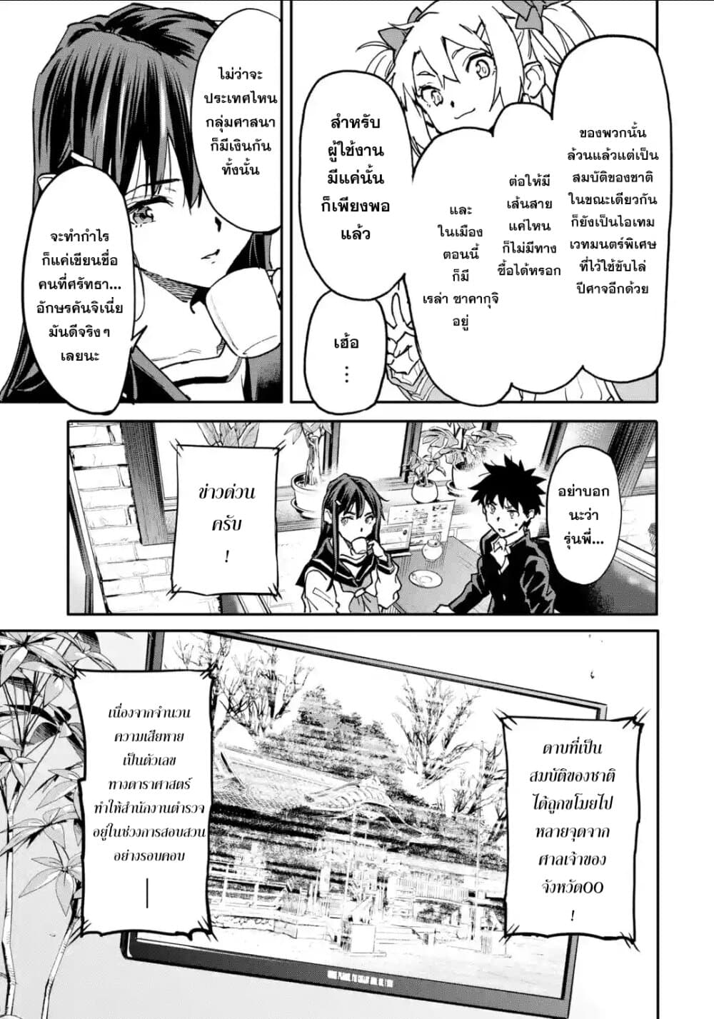 Isekai Kaeri no Yuusha ga Gendai Saikyou! Inou Battle-kei Bishoujo o Bishibashi Choukyou Suru Koto ni!? ผู้กล้ากลับมาจากต่างโลก 11-เรื่องราวของเขากับเธอ