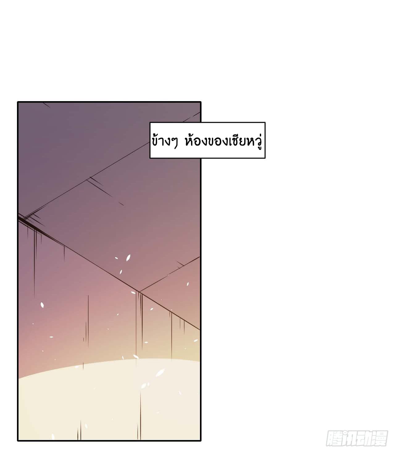 The Cultivators Immortal Is My Sister อยู่ดีๆผมก็มีพี่สาวสุดเทพ 19-19