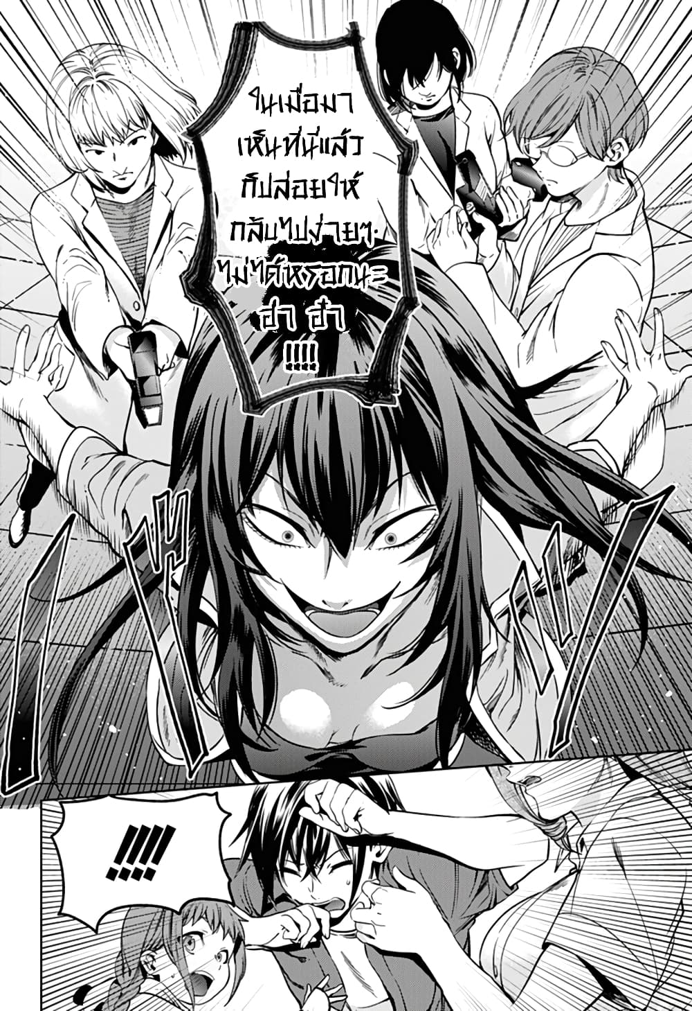 World's End Harem 35-35