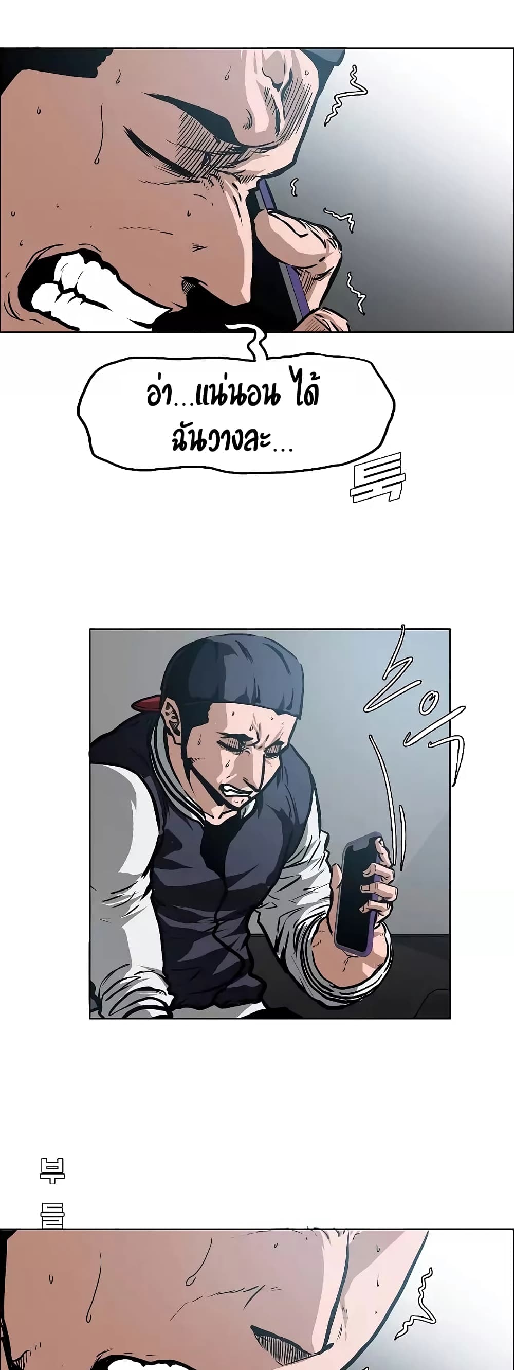 Rooftop Sword Master 29-29