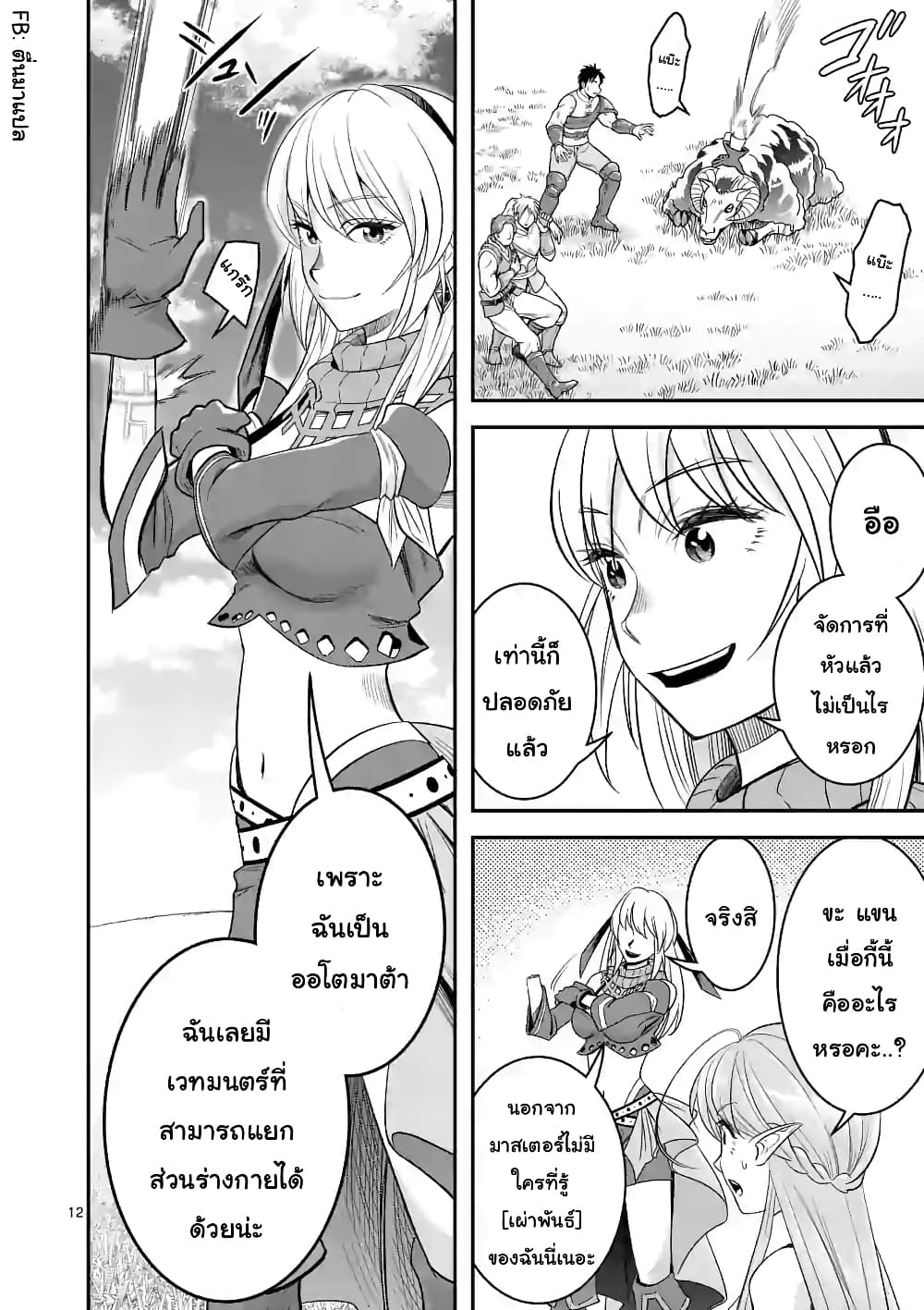 100-nin no Eiyuu o Sodateta Saikyou Yogensha wa, Boukensha ni Natte mo Sekaijuu no Deshi kara Shitawarete Masu 26.1-26.1