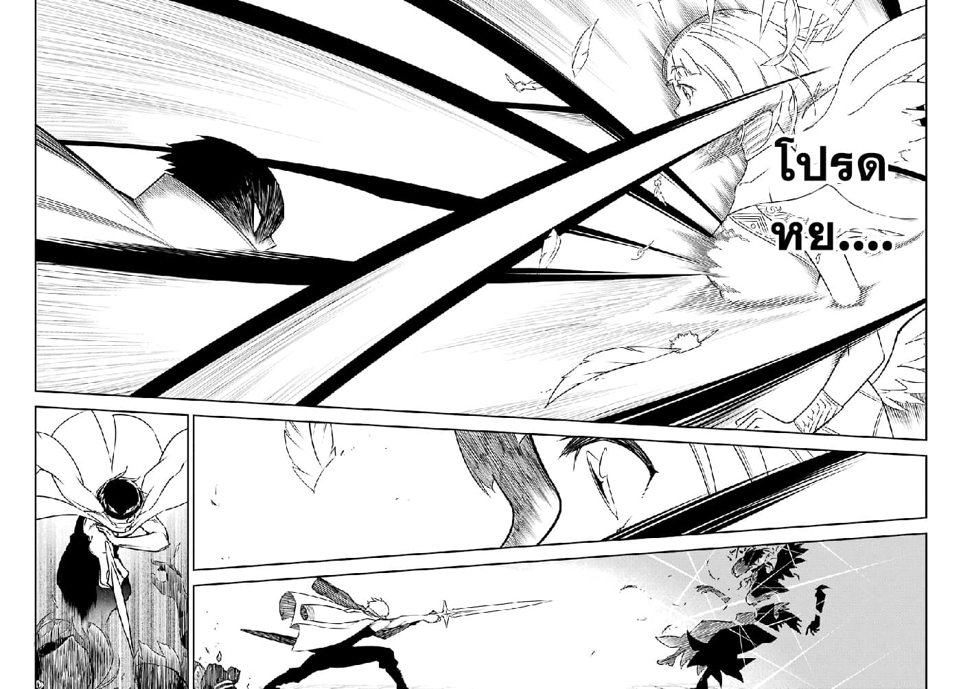 Ragna Crimson 12-ลั่นระฆังรบ