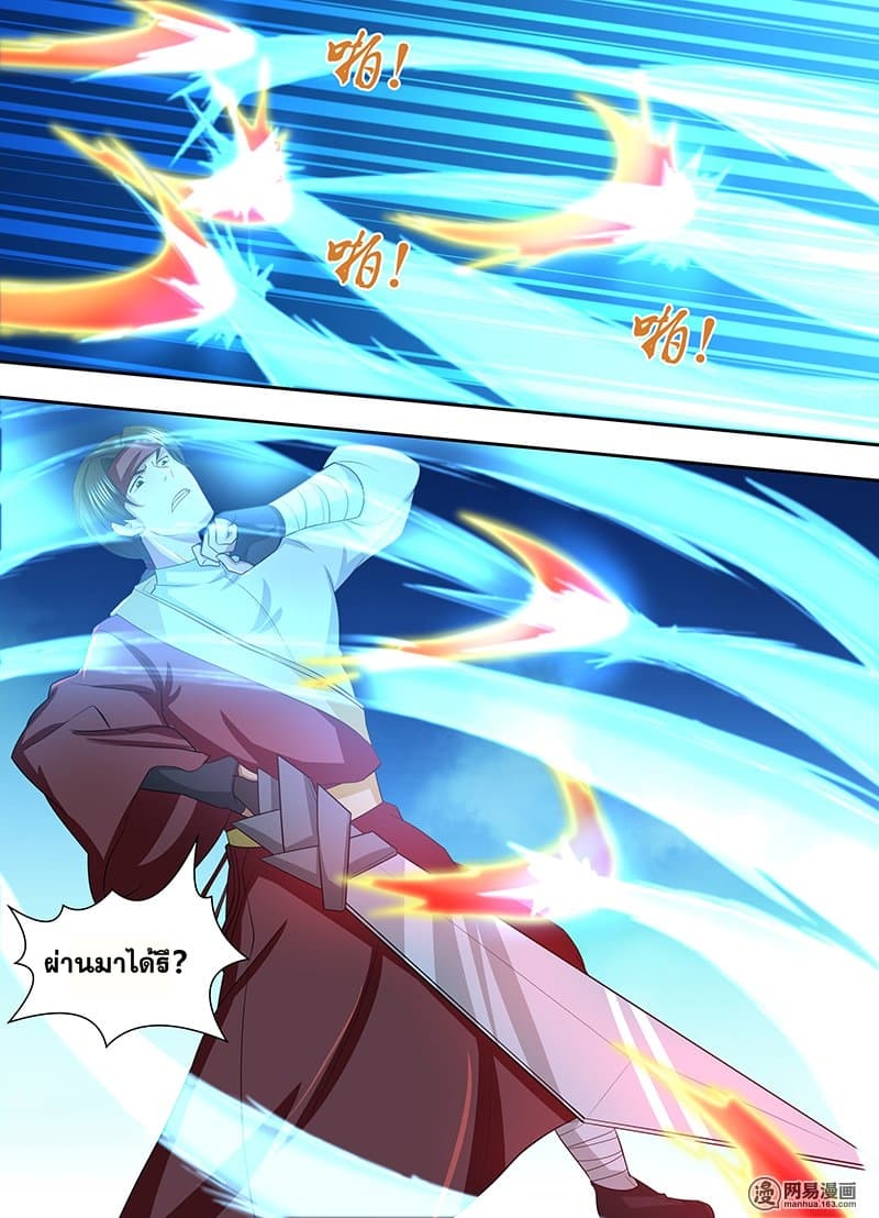 Yong Heng Zhi Zun เปิดบันทึก ราชาอมตะ 148-148