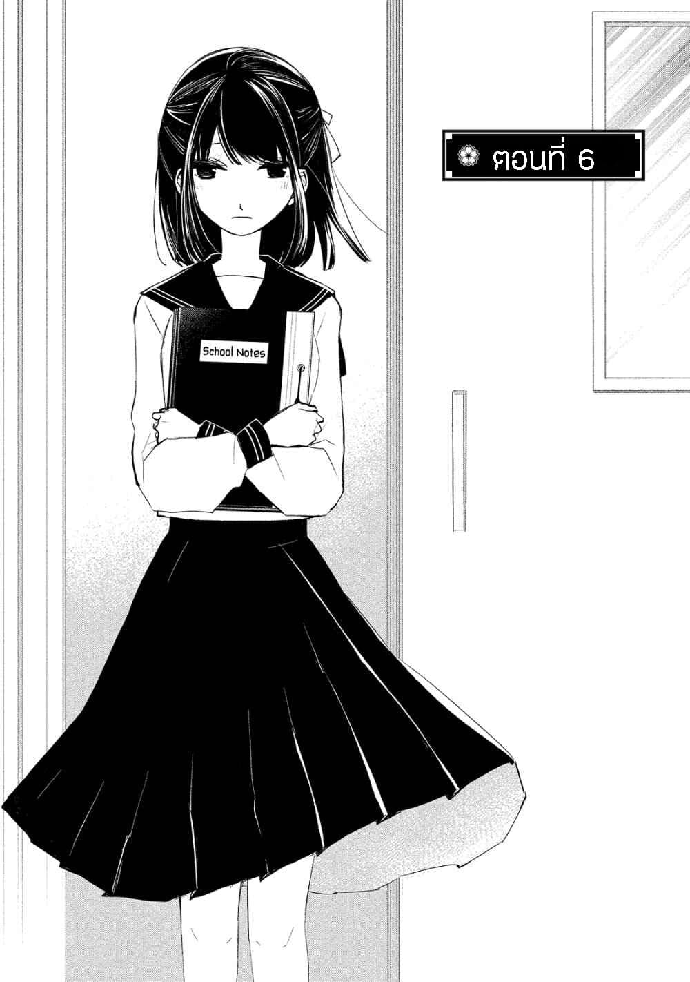 Koibito wa Oni no Hime 6-6
