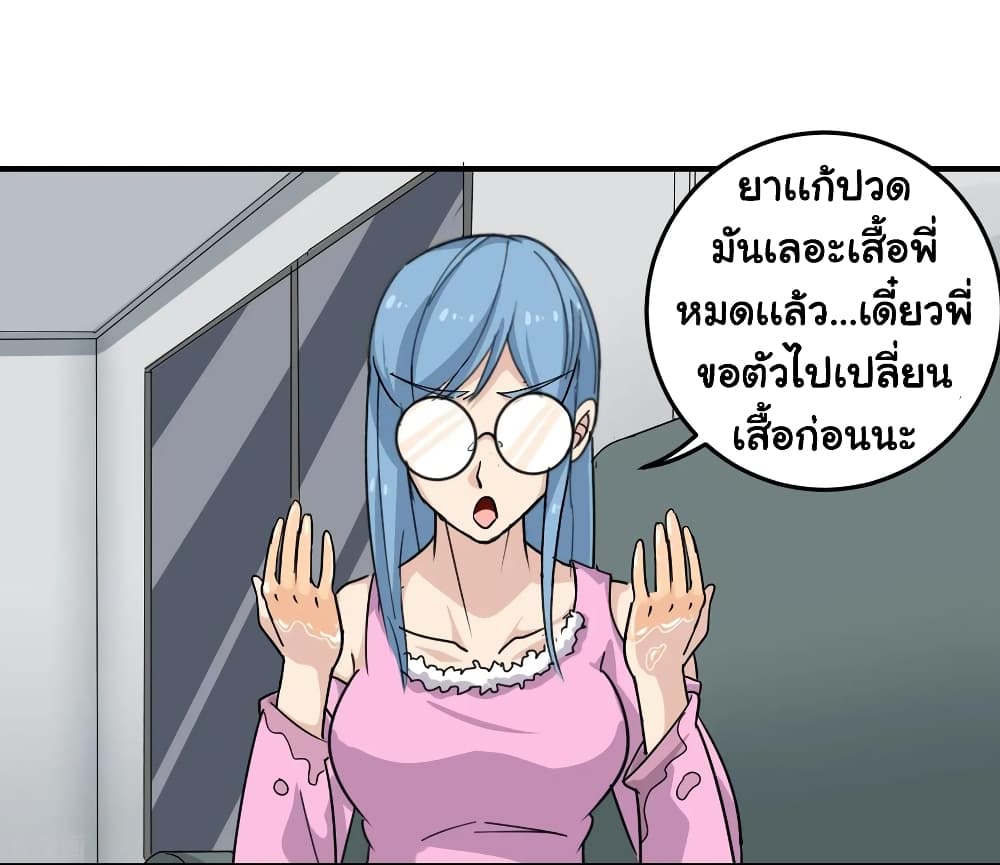 School Flower Master ระบบเรียนพาเซียนเรื่องรัก 27-27